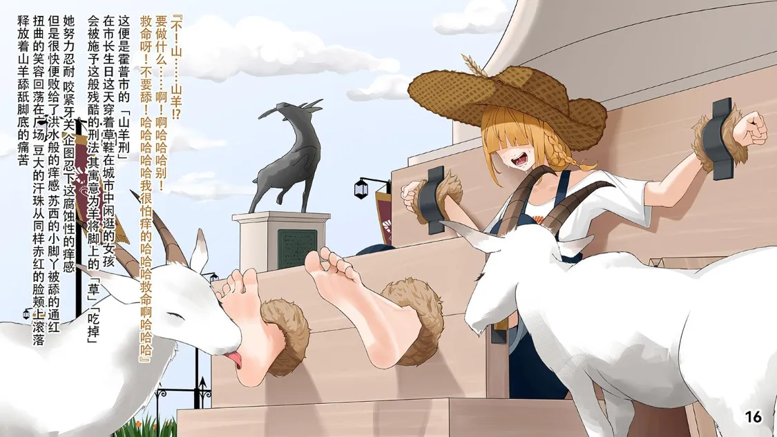 MAO's Tickling Contract: Goat Punishment Chapter numero di immagine  19