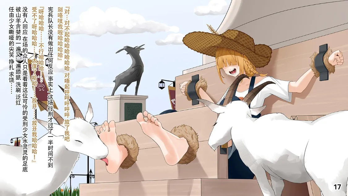 MAO's Tickling Contract: Goat Punishment Chapter numero di immagine  20