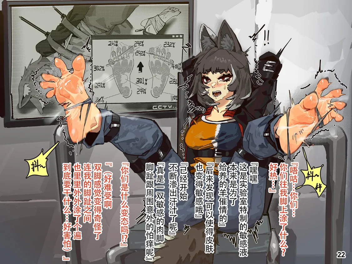 MAO's Tickling Contract: Goat Punishment Chapter numero di immagine  25