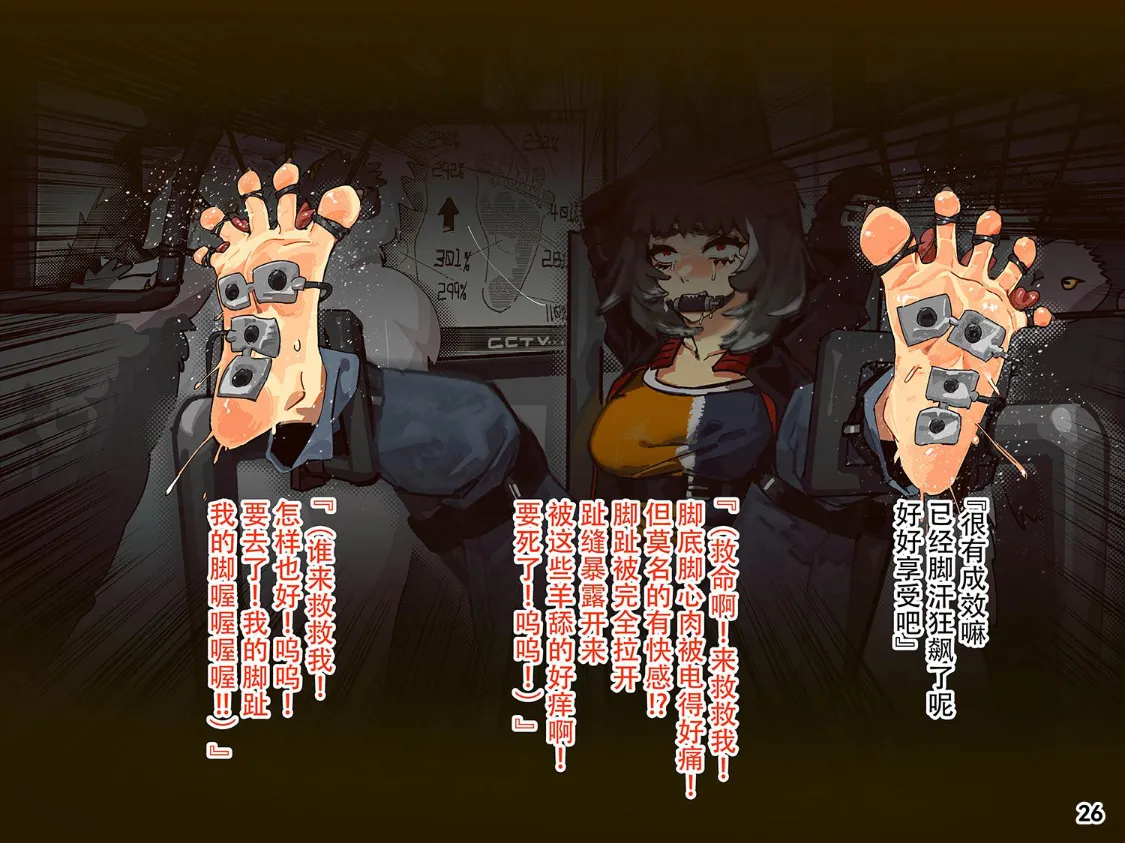 MAO's Tickling Contract: Goat Punishment Chapter numero di immagine  29