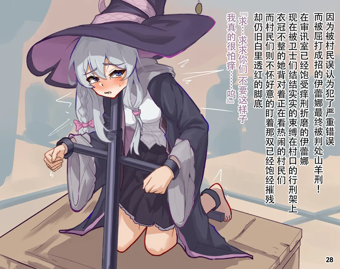 MAO's Tickling Contract: Goat Punishment Chapter numero di immagine  31