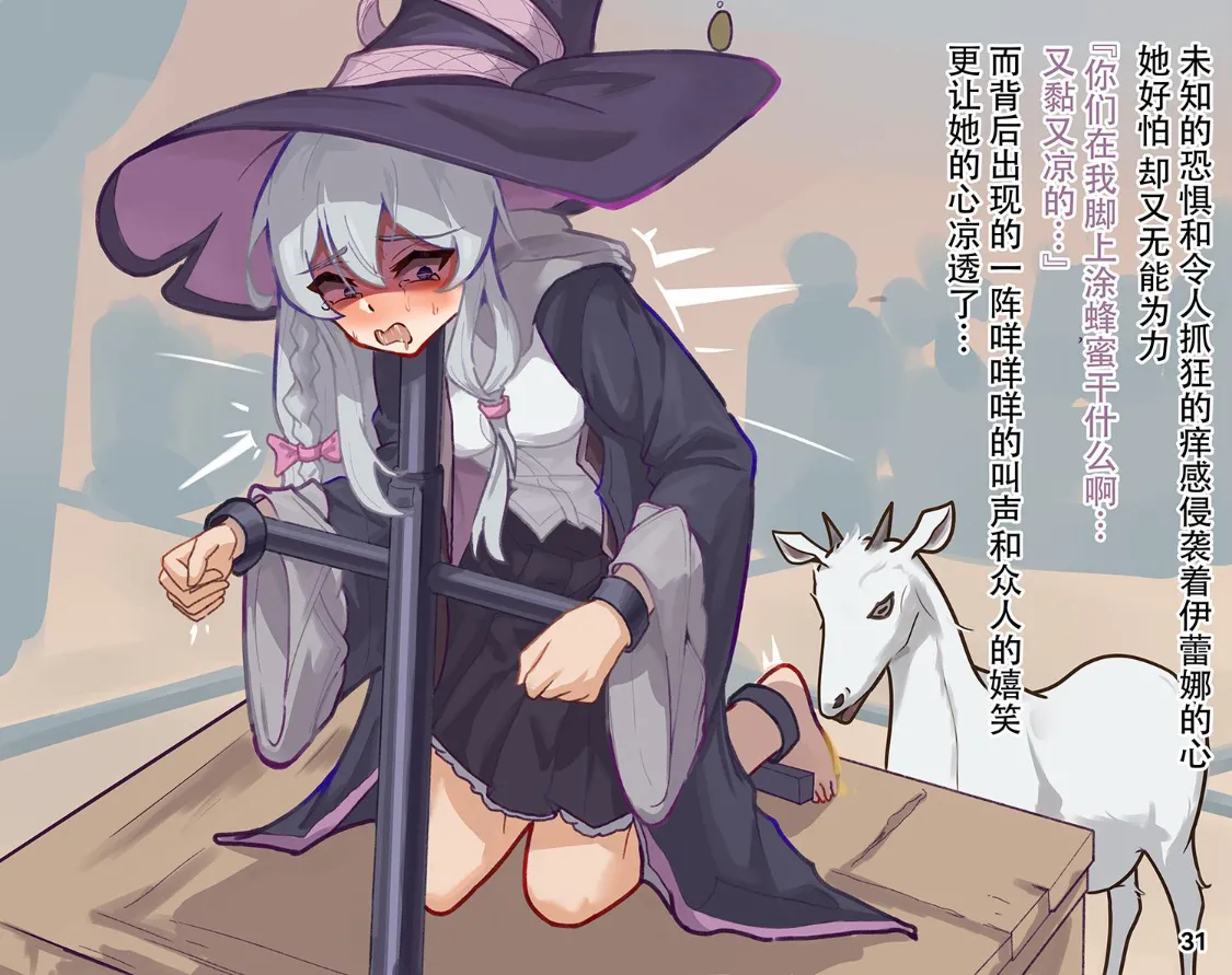 MAO's Tickling Contract: Goat Punishment Chapter numero di immagine  34