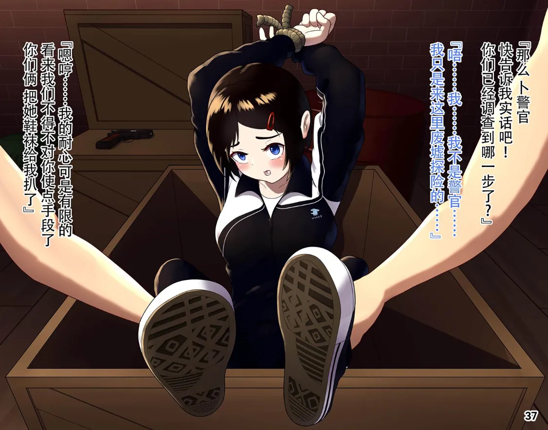 MAO's Tickling Contract: Goat Punishment Chapter numero di immagine  40