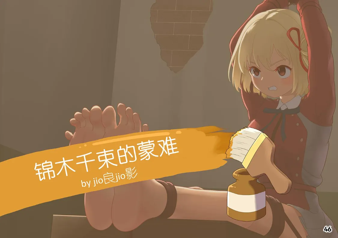 MAO's Tickling Contract: Goat Punishment Chapter numero di immagine  49