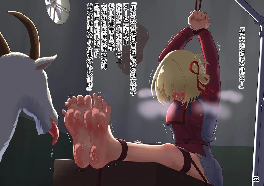 MAO's Tickling Contract: Goat Punishment Chapter numero di immagine  55