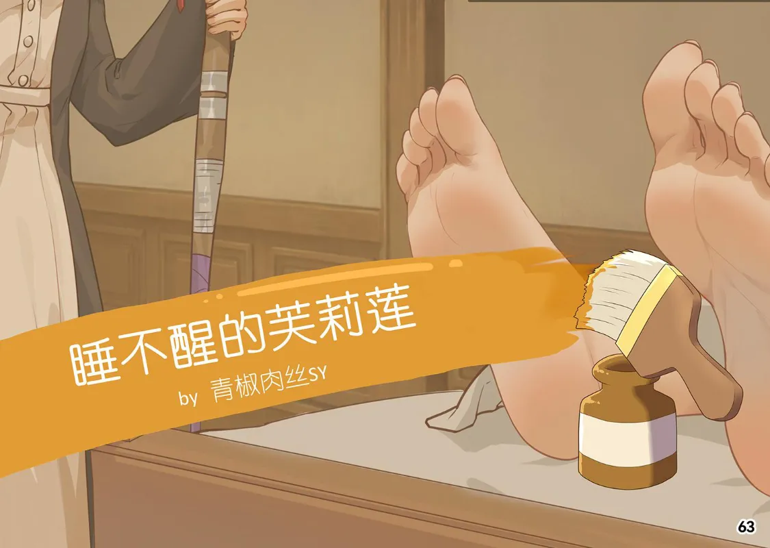 MAO's Tickling Contract: Goat Punishment Chapter numero di immagine  66