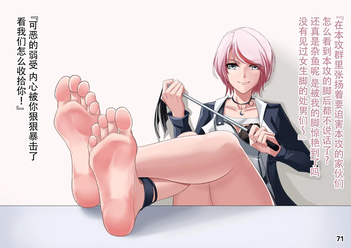 MAO's Tickling Contract: Goat Punishment Chapter numero di immagine  74