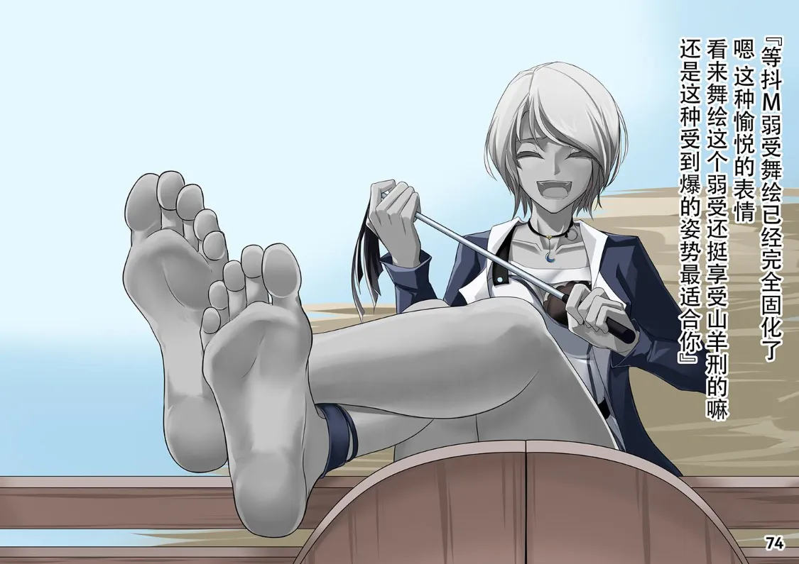 MAO's Tickling Contract: Goat Punishment Chapter numero di immagine  77