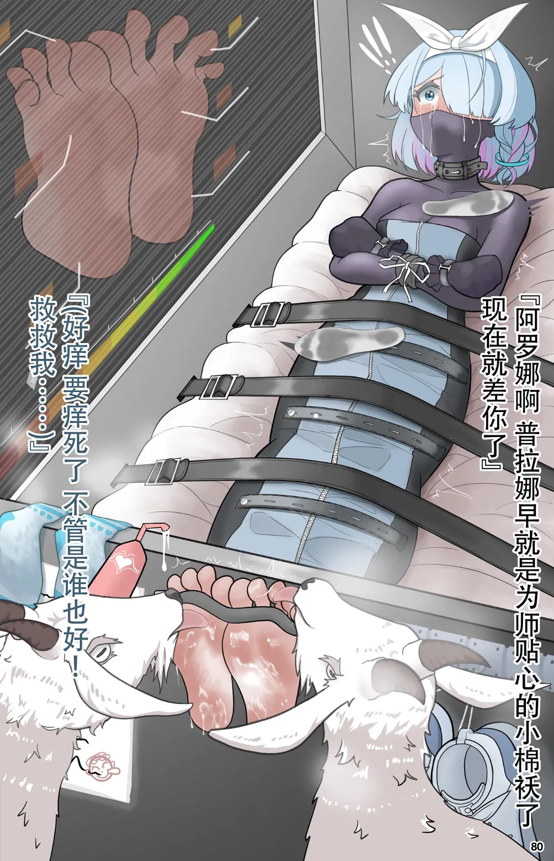 MAO's Tickling Contract: Goat Punishment Chapter numero di immagine  83