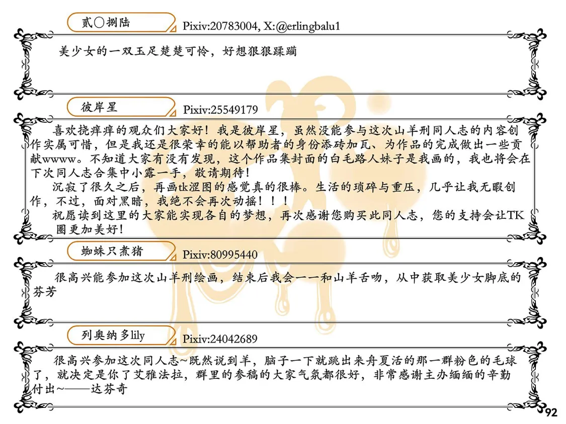 MAO's Tickling Contract: Goat Punishment Chapter numero di immagine  95