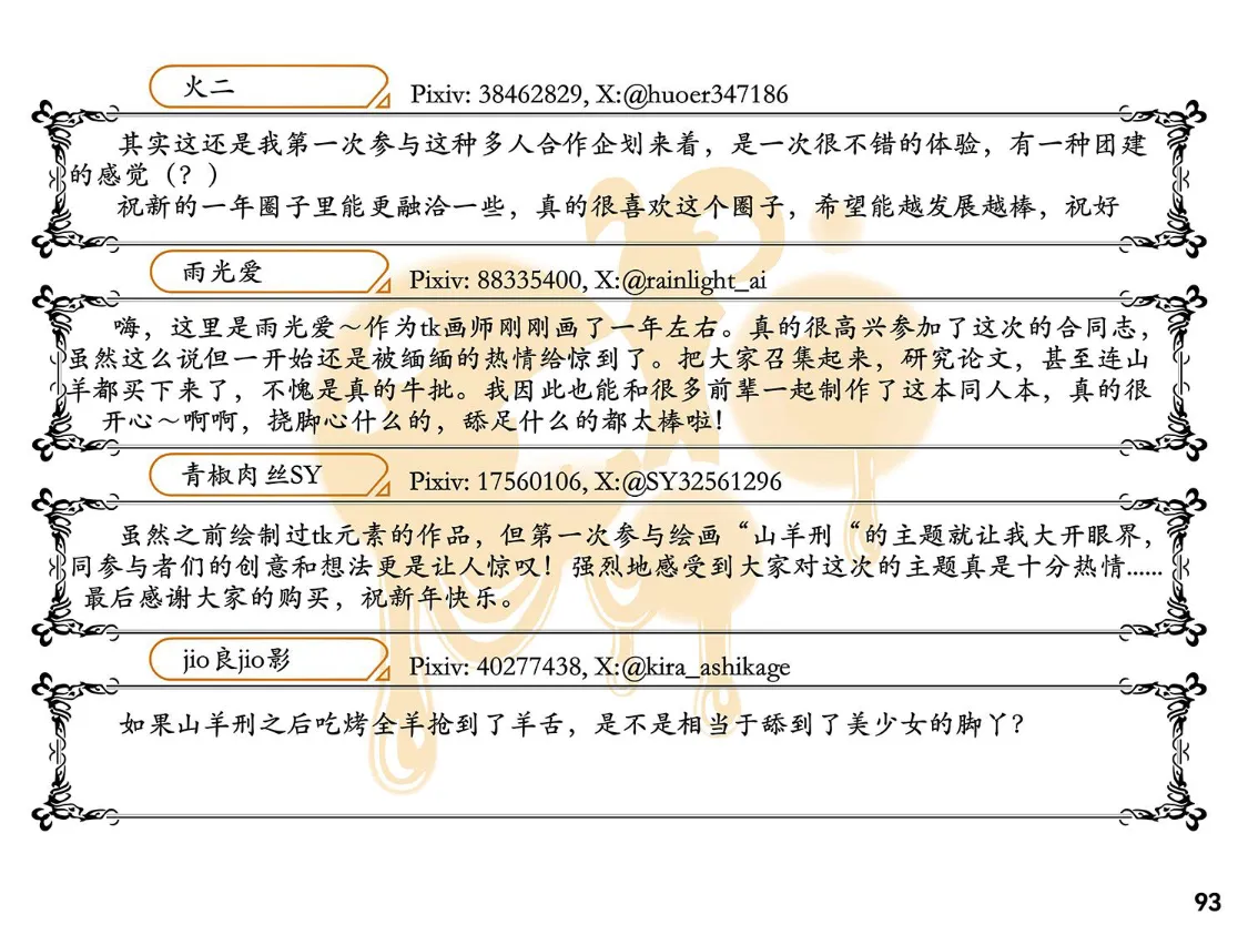 MAO's Tickling Contract: Goat Punishment Chapter numero di immagine  96