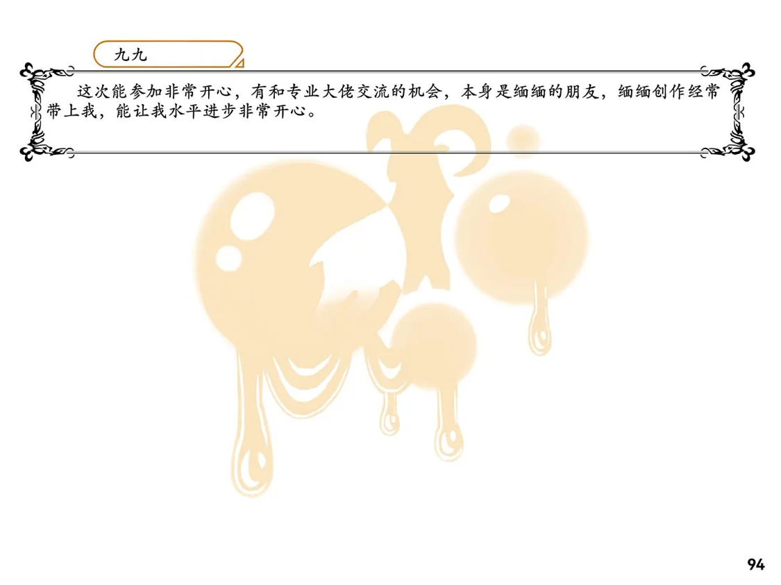 MAO's Tickling Contract: Goat Punishment Chapter numero di immagine  97