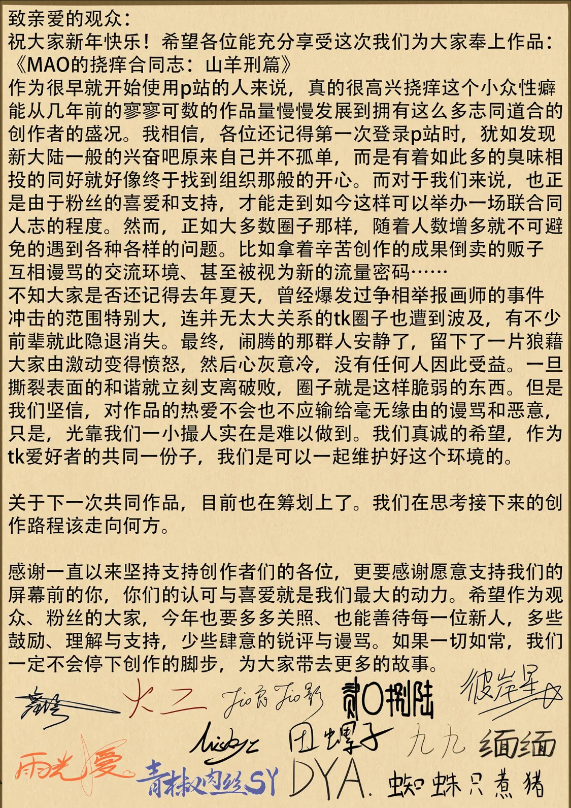 MAO's Tickling Contract: Goat Punishment Chapter numero di immagine  98