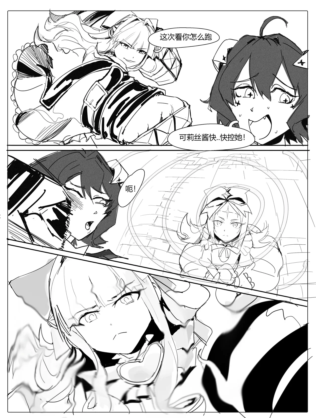 MAO's Tickling Contract: Goat Punishment Chapter numero di immagine  99