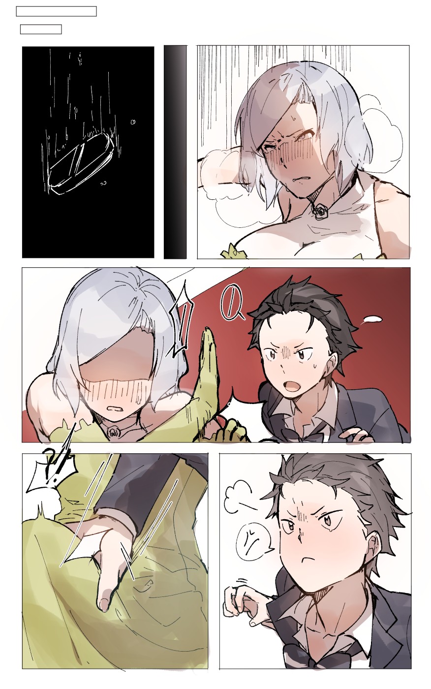 [Angel] Subaru x Otto (Re:Zero kara Hajimeru Isekai Seikatsu) 画像番号 2