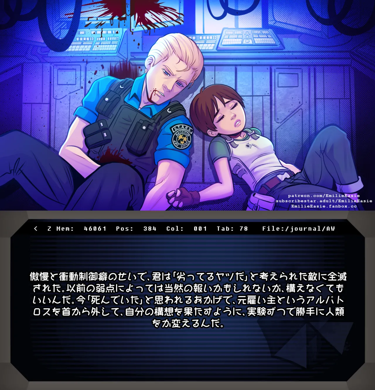 Traveling with a Live Experiment [Resident Evil] (Albert Wesker, Rebecca Chambers) (EmilieEasie) 图片编号 1