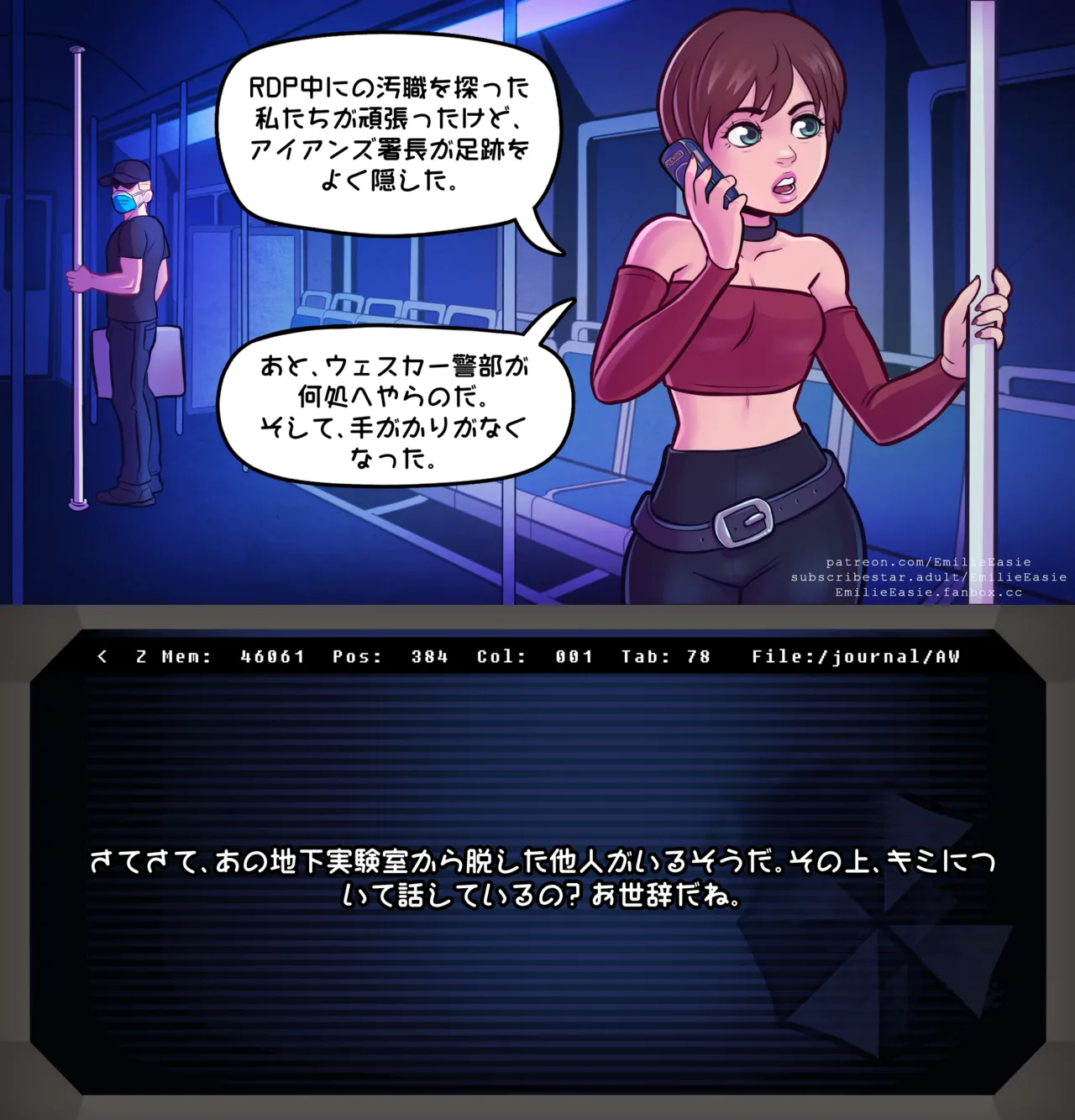 Traveling with a Live Experiment [Resident Evil] (Albert Wesker, Rebecca Chambers) (EmilieEasie) 图片编号 3