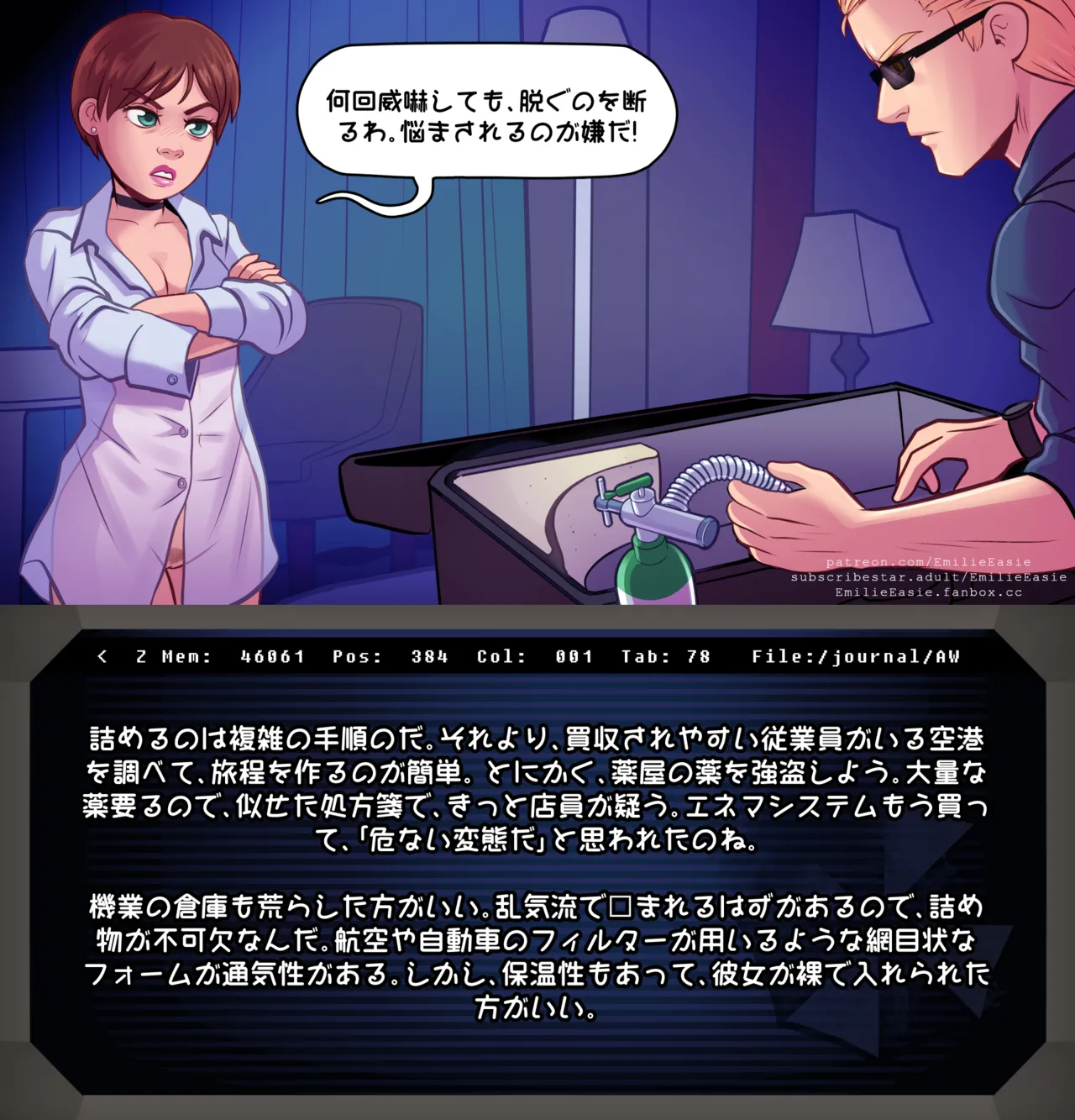 Traveling with a Live Experiment [Resident Evil] (Albert Wesker, Rebecca Chambers) (EmilieEasie) 图片编号 12