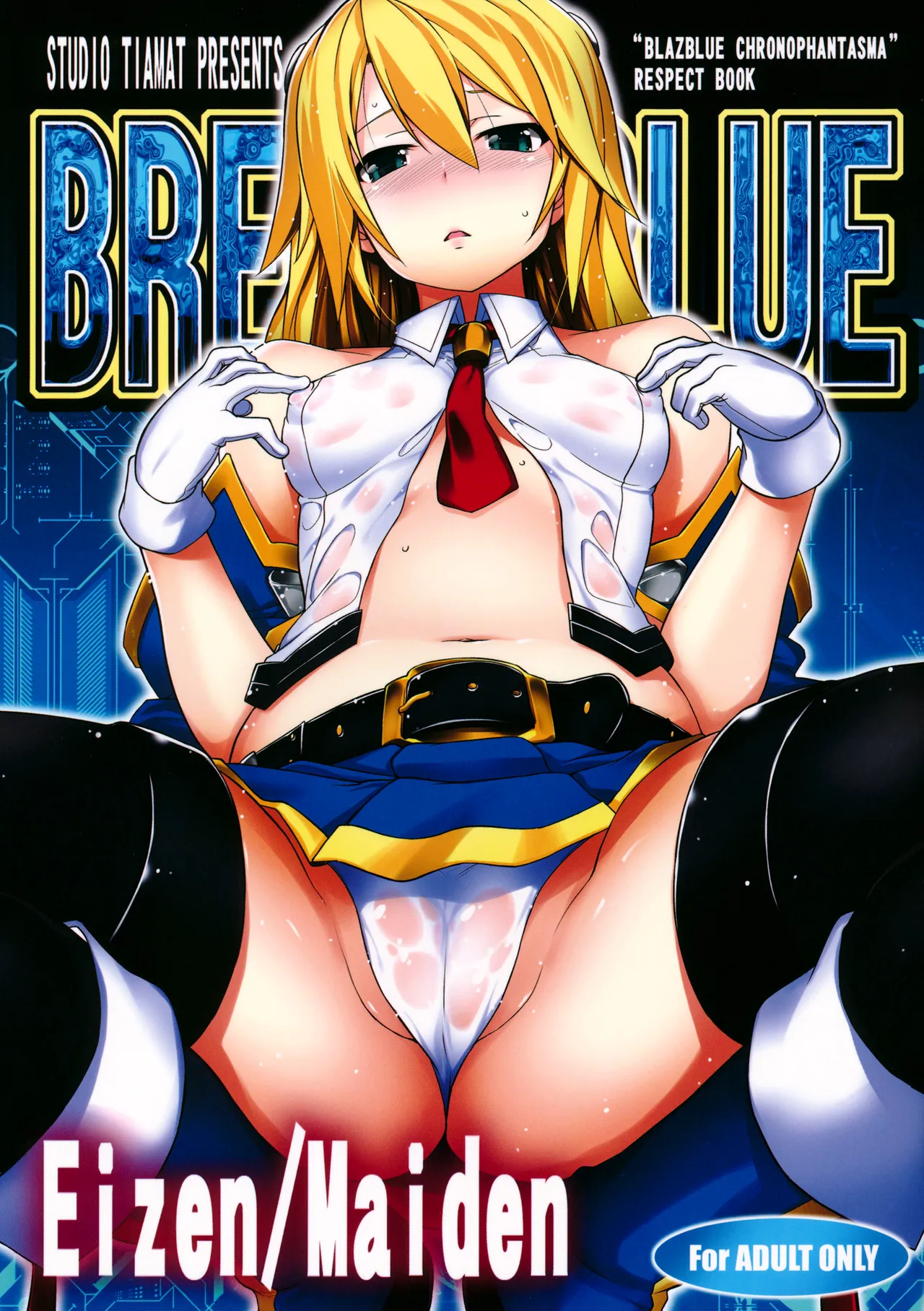 (C83) [STUDIO TIAMAT (TANABE)] BREAK BLUE Eizen/Maiden (BLAZBLUE) [French] {SAXtrad} 画像番号 1