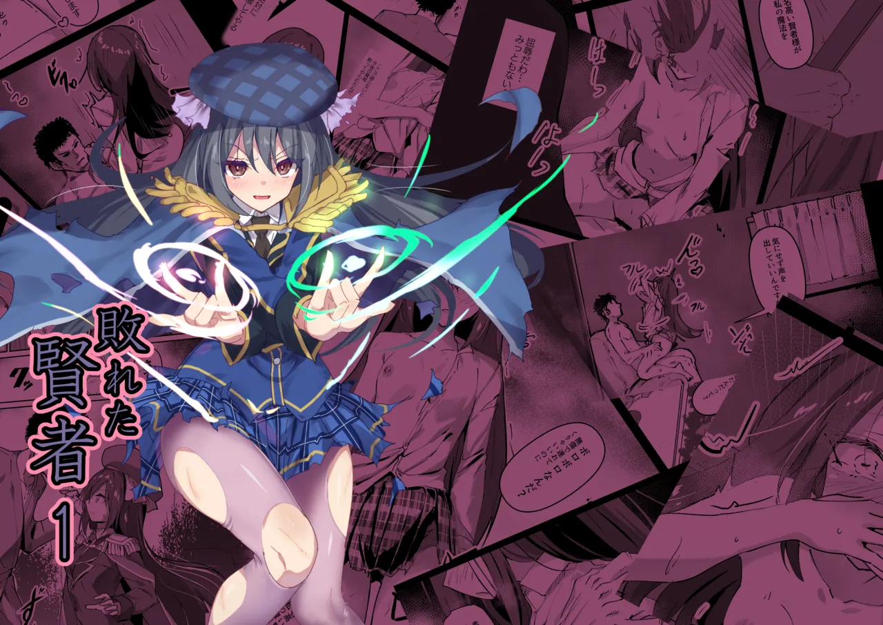 [Byakuya Part2 ] Yabureta kenja 1 [Digital] изображение № 1