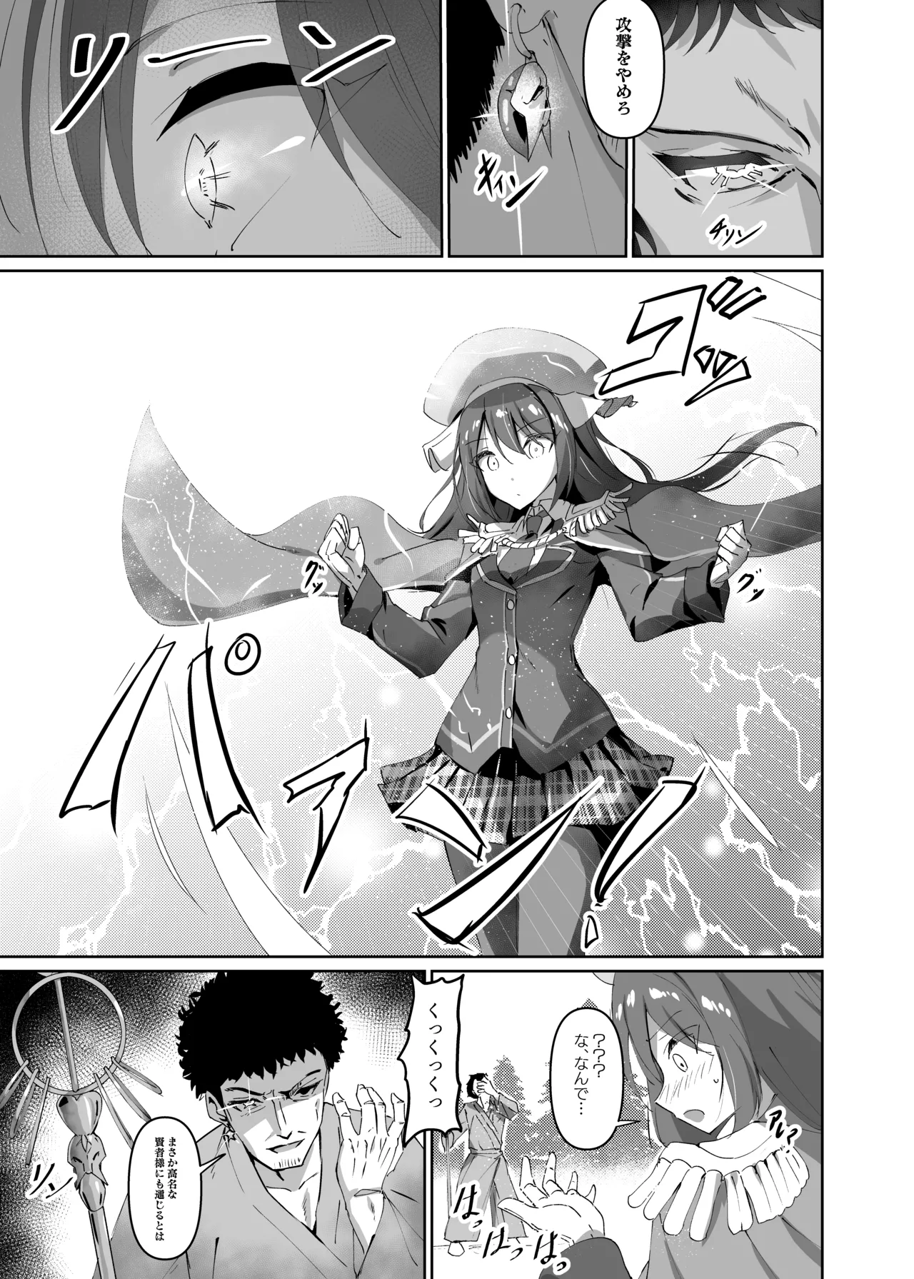 [Byakuya Part2 ] Yabureta kenja 1 [Digital] изображение № 3