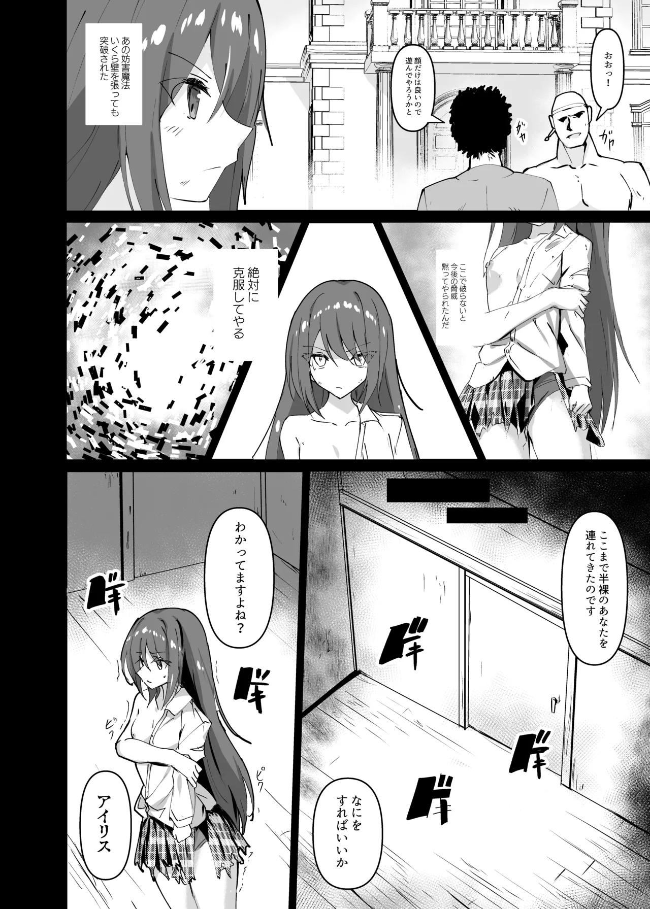 [Byakuya Part2 ] Yabureta kenja 1 [Digital] изображение № 6