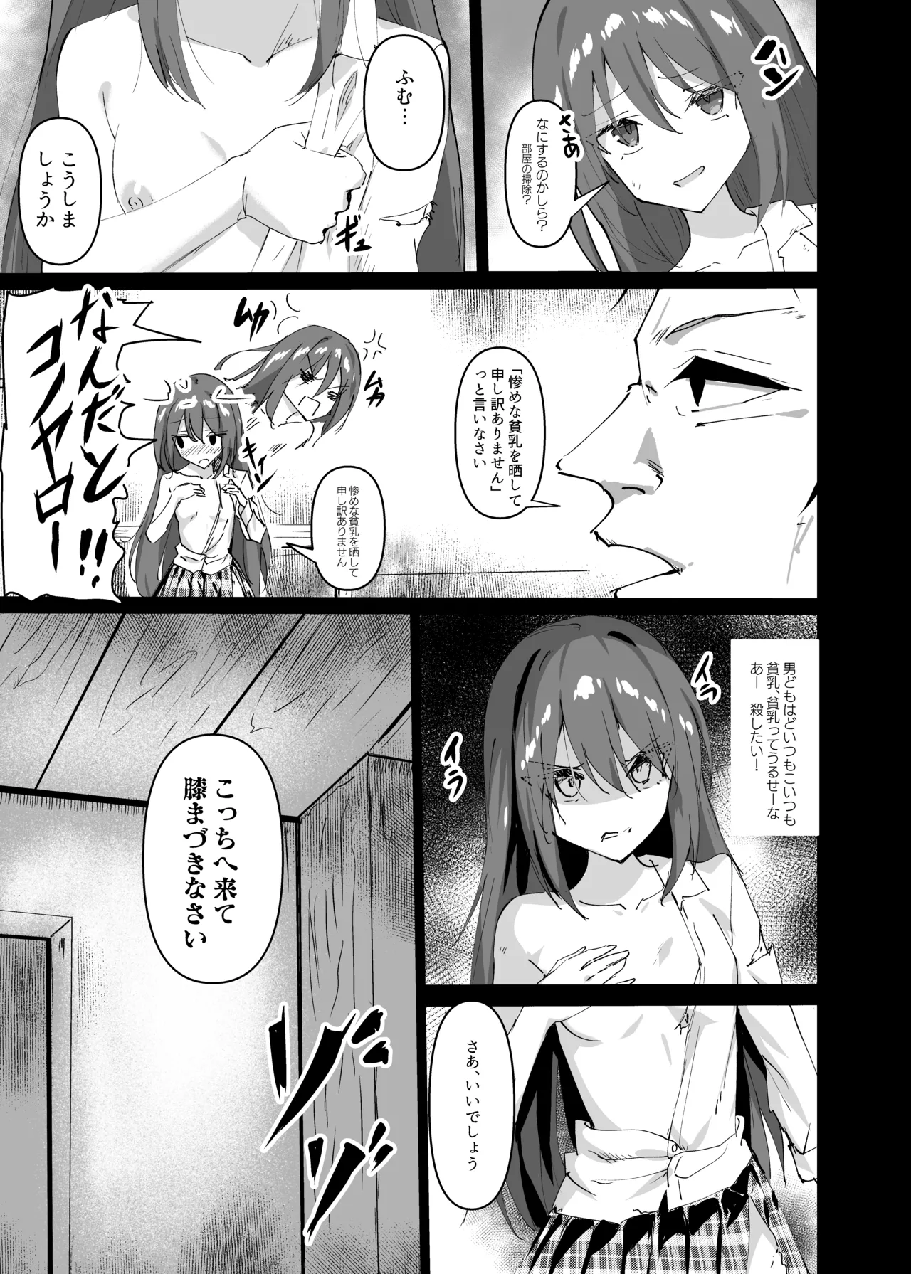 [Byakuya Part2 ] Yabureta kenja 1 [Digital] изображение № 7