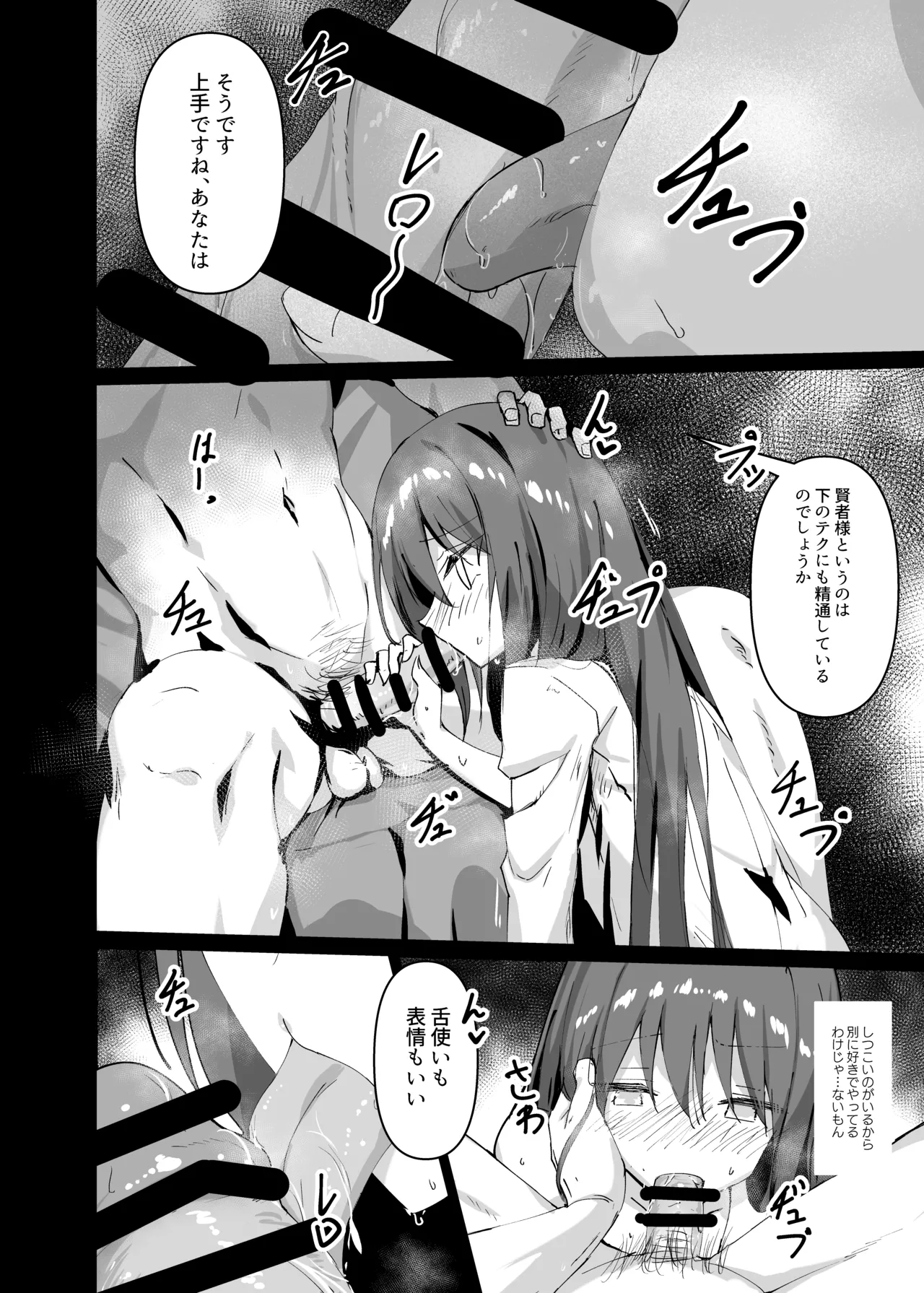 [Byakuya Part2 ] Yabureta kenja 1 [Digital] изображение № 8