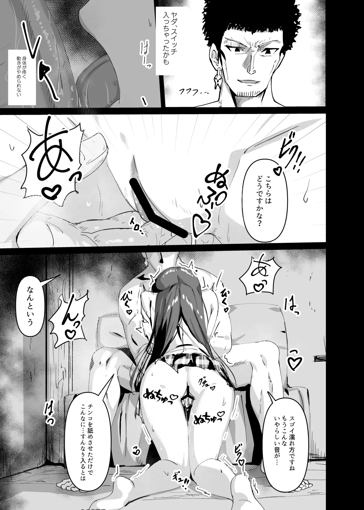 [Byakuya Part2 ] Yabureta kenja 1 [Digital] изображение № 9