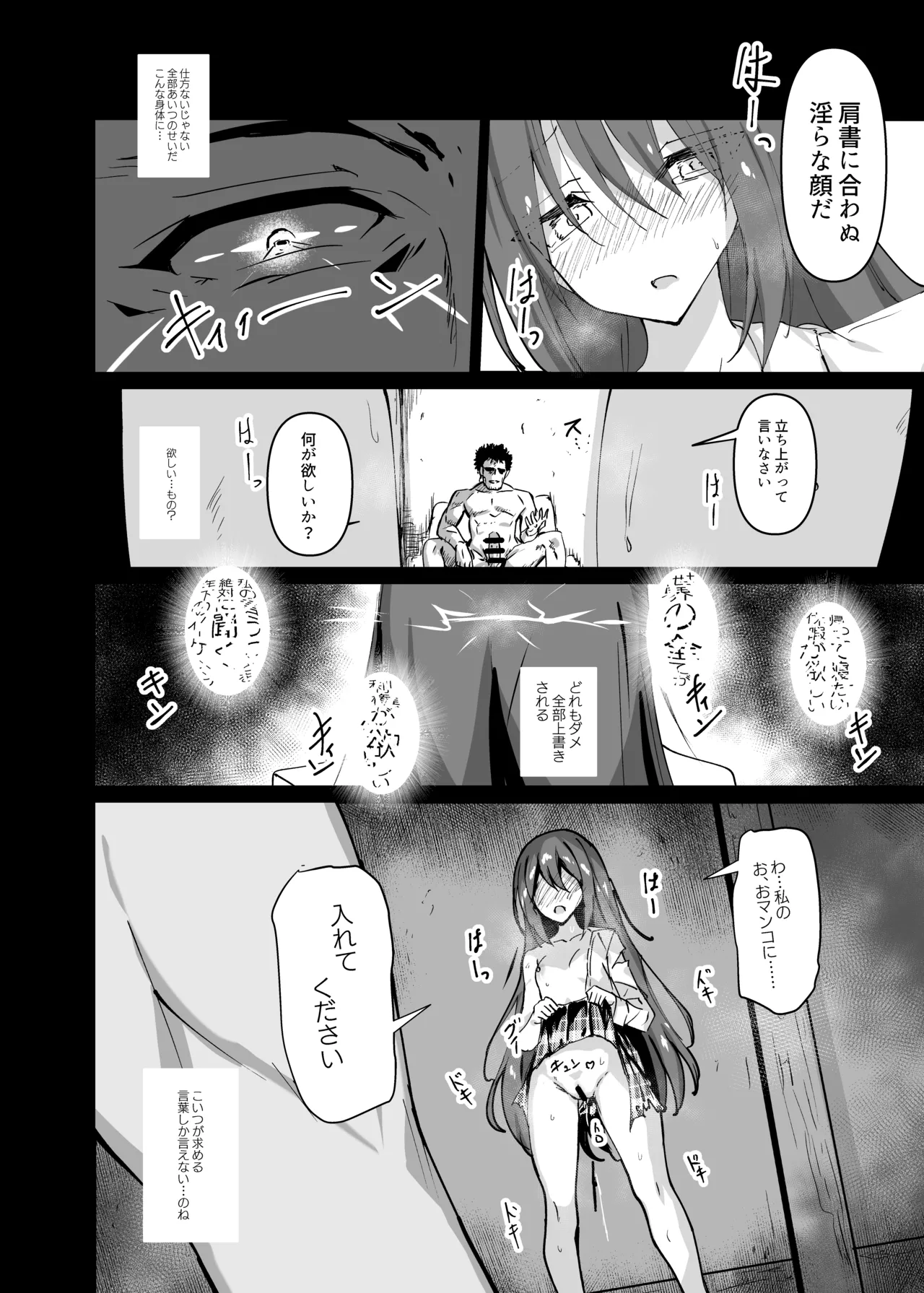 [Byakuya Part2 ] Yabureta kenja 1 [Digital] изображение № 10