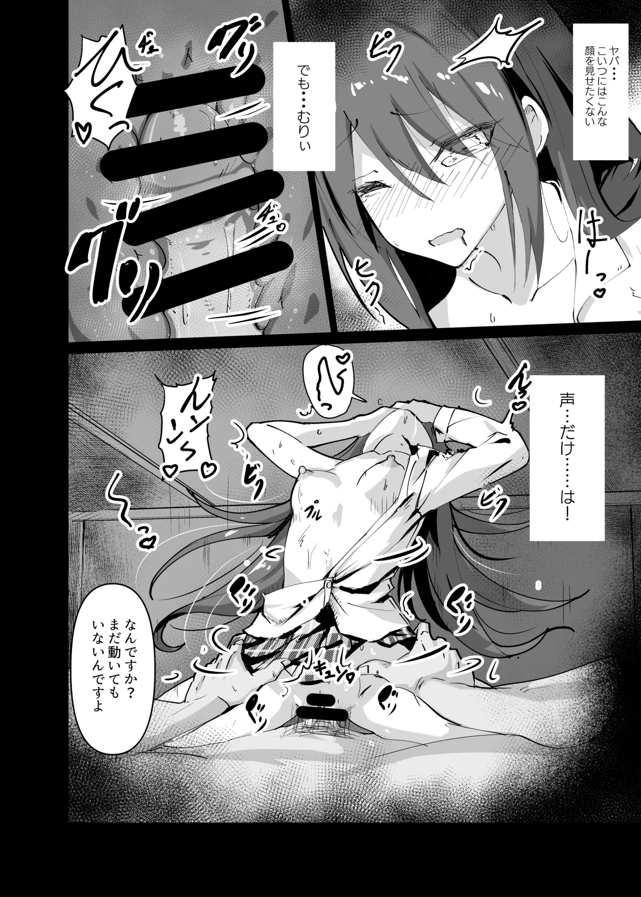 [Byakuya Part2 ] Yabureta kenja 1 [Digital] изображение № 12