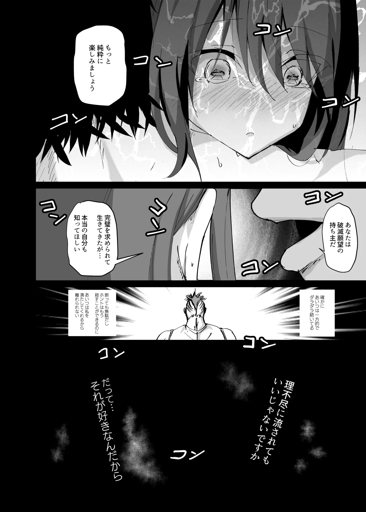 [Byakuya Part2 ] Yabureta kenja 1 [Digital] изображение № 18