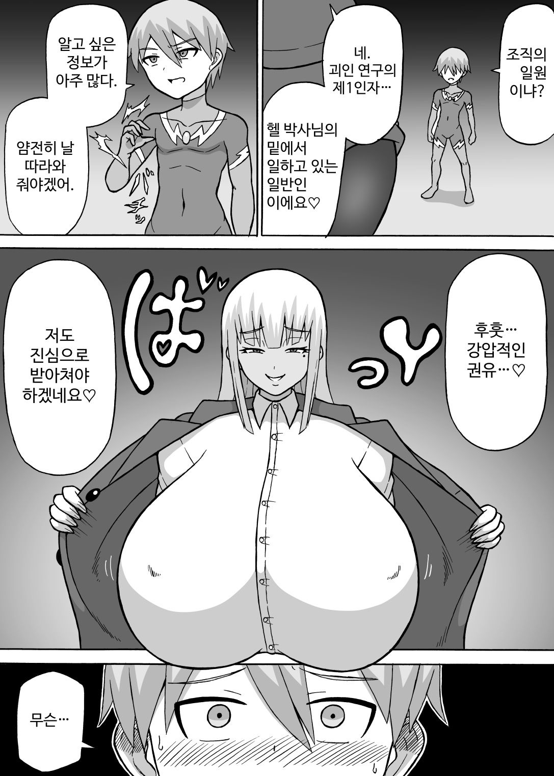 [Saga no Tame no Saga (Ratoo)] Dosukebe Kousakuin [Korean] 이미지 번호 7