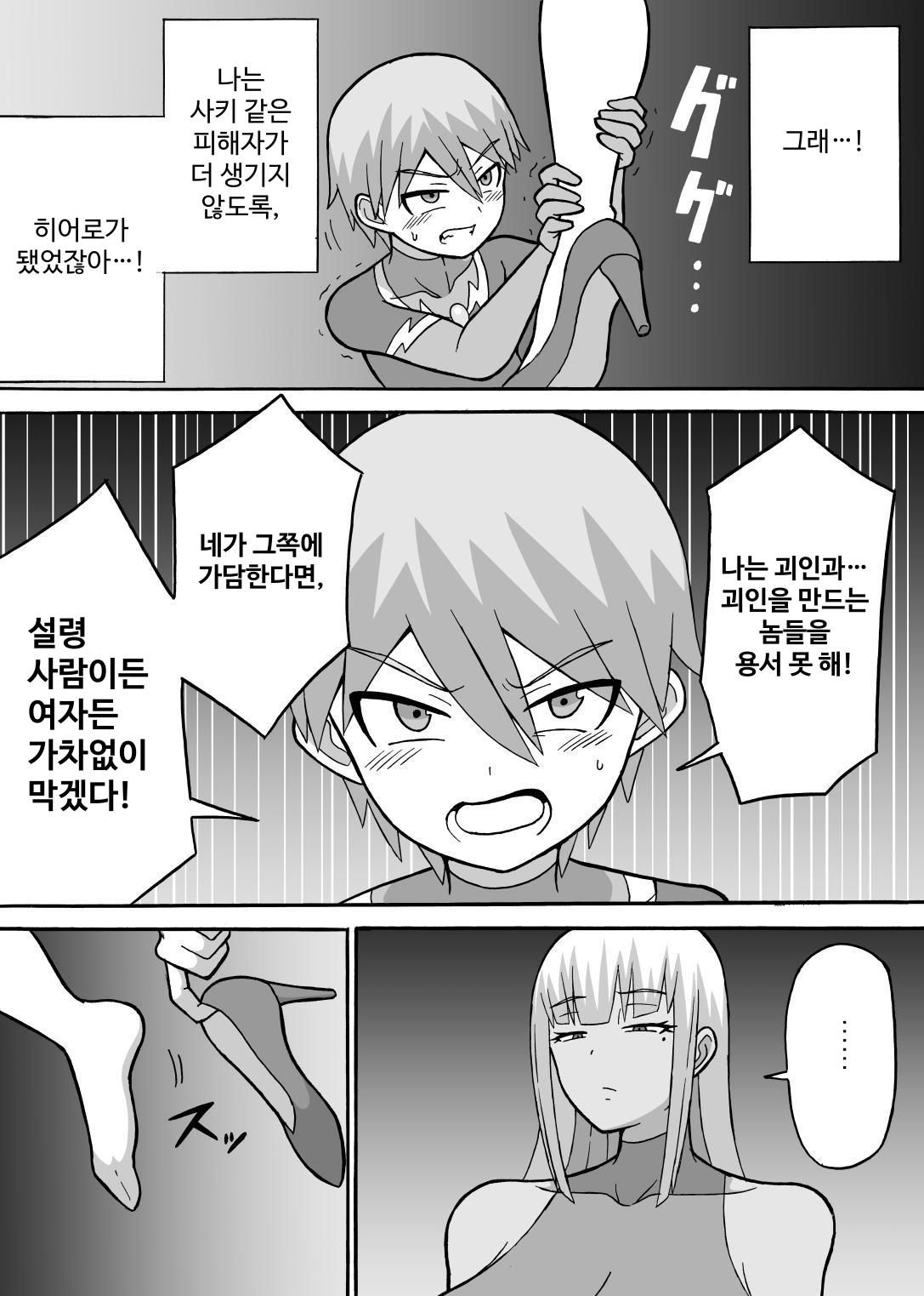 [Saga no Tame no Saga (Ratoo)] Dosukebe Kousakuin [Korean] 이미지 번호 22