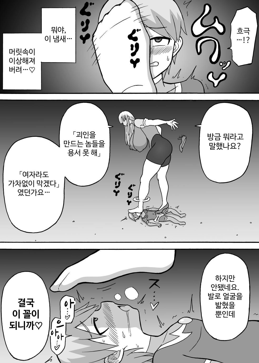 [Saga no Tame no Saga (Ratoo)] Dosukebe Kousakuin [Korean] 이미지 번호 24