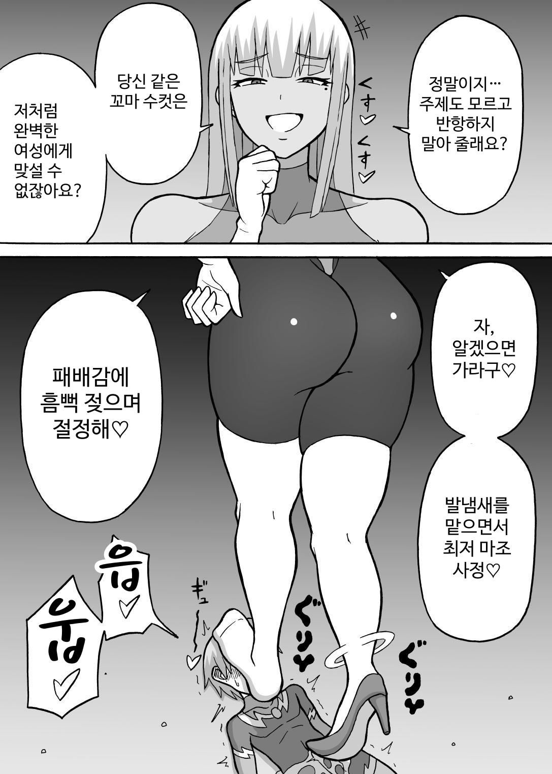 [Saga no Tame no Saga (Ratoo)] Dosukebe Kousakuin [Korean] 이미지 번호 25