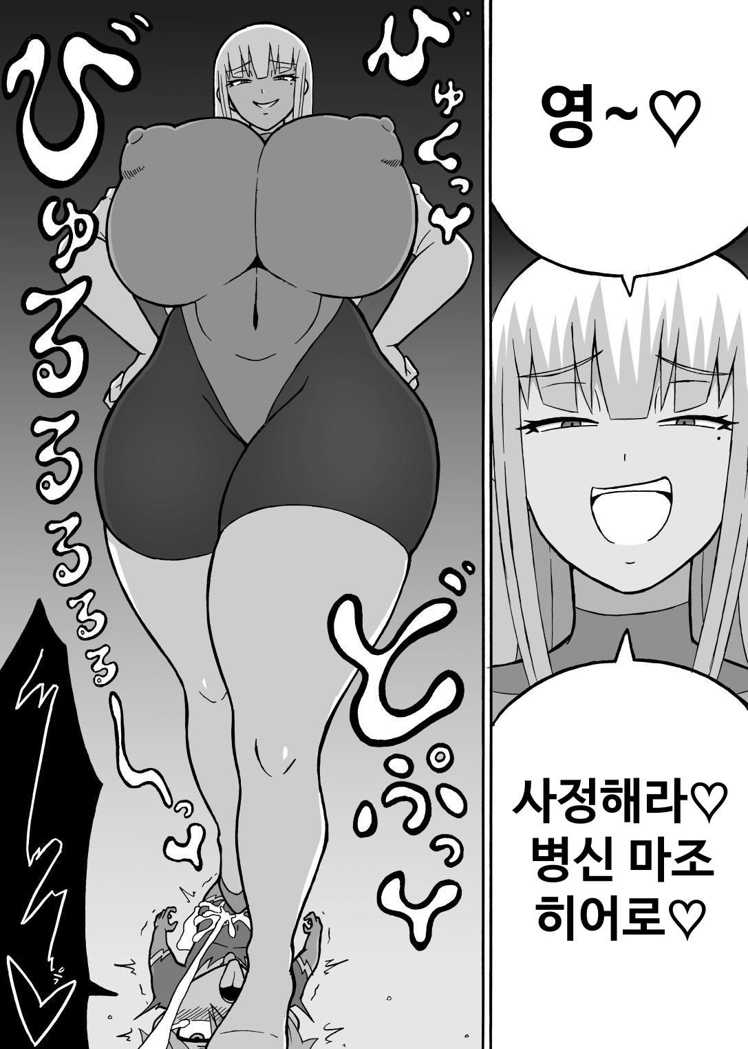 [Saga no Tame no Saga (Ratoo)] Dosukebe Kousakuin [Korean] 이미지 번호 27