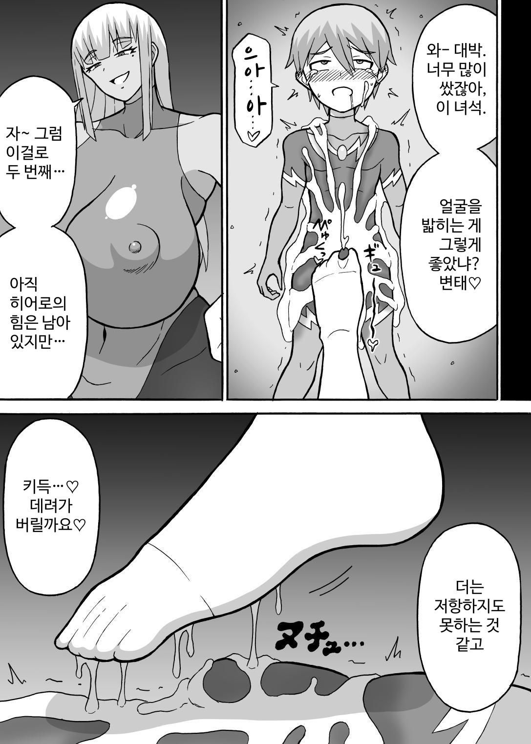 [Saga no Tame no Saga (Ratoo)] Dosukebe Kousakuin [Korean] 이미지 번호 28