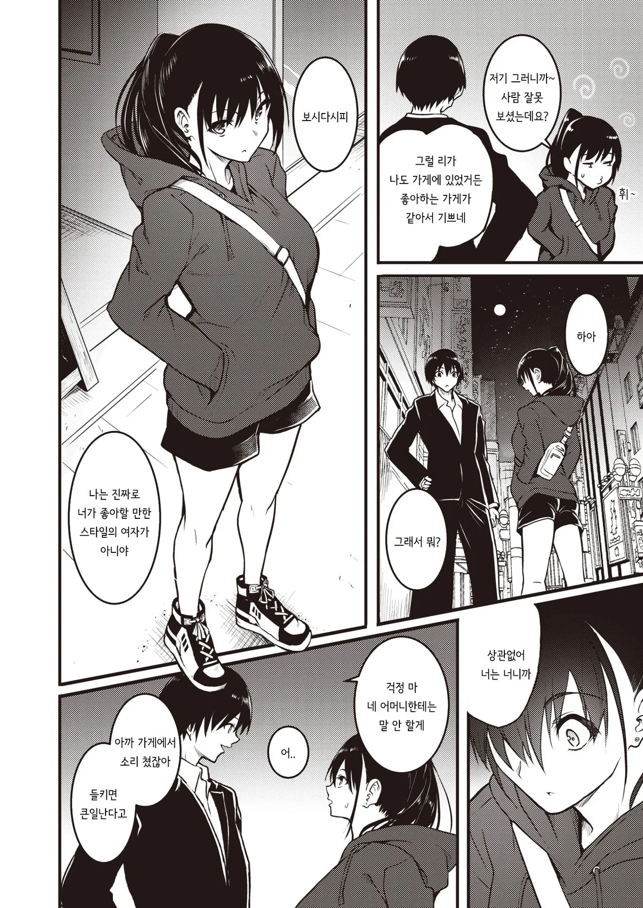 [Takashi] Ningyou no Himegimi (COMIC Shitsurakuten 2024-03) [Korean] [Digital] 图片编号 4