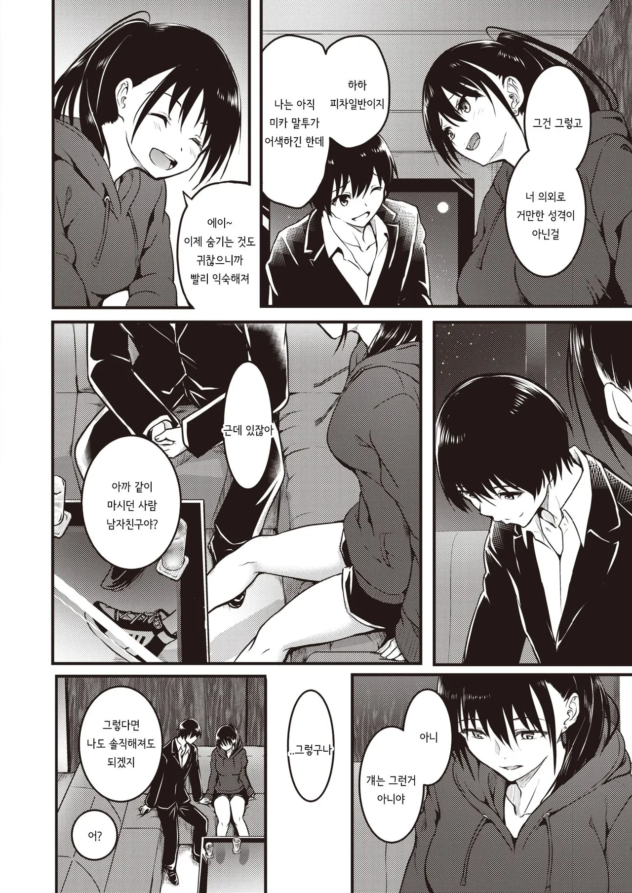 [Takashi] Ningyou no Himegimi (COMIC Shitsurakuten 2024-03) [Korean] [Digital] 图片编号 6