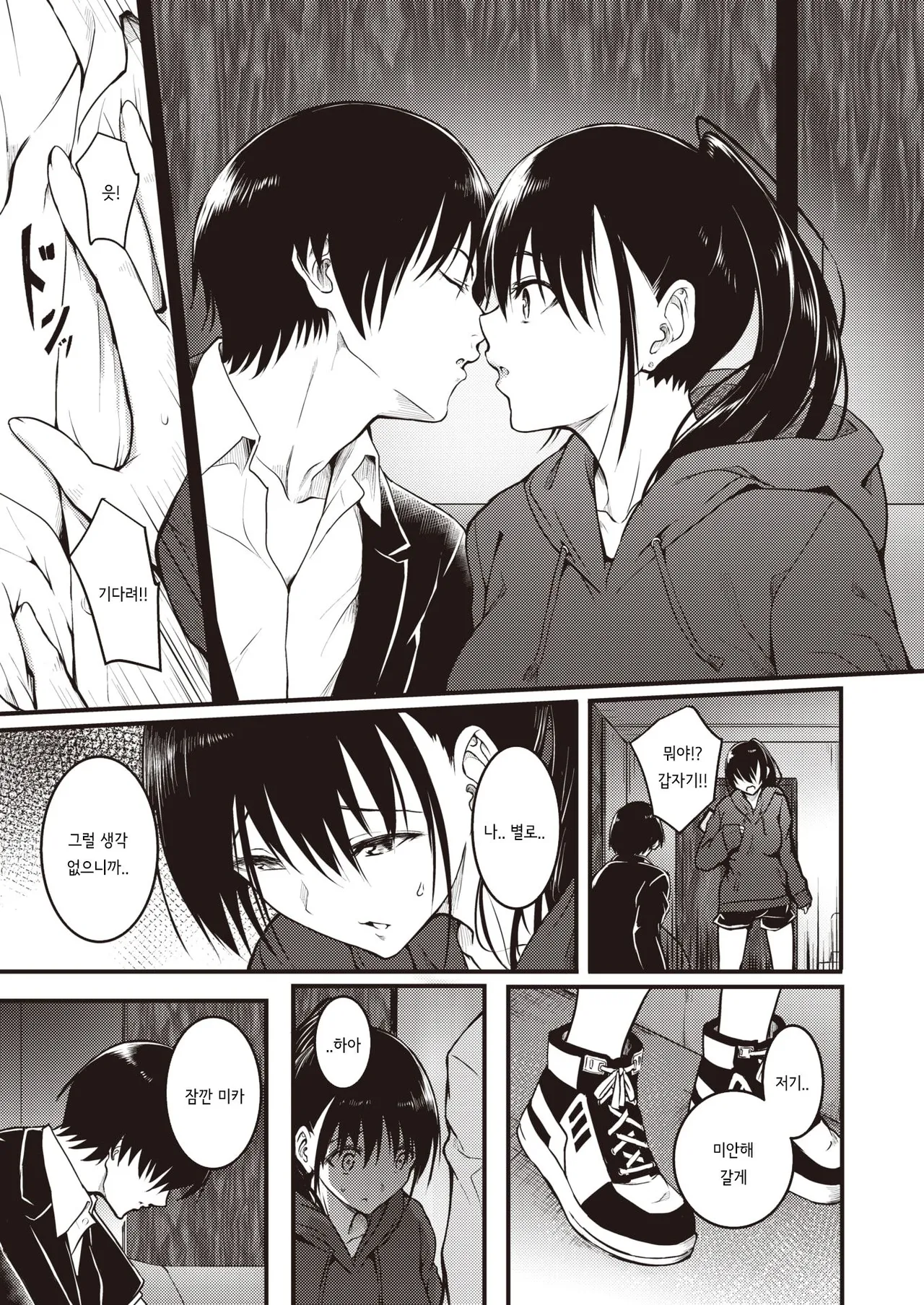 [Takashi] Ningyou no Himegimi (COMIC Shitsurakuten 2024-03) [Korean] [Digital] 图片编号 7