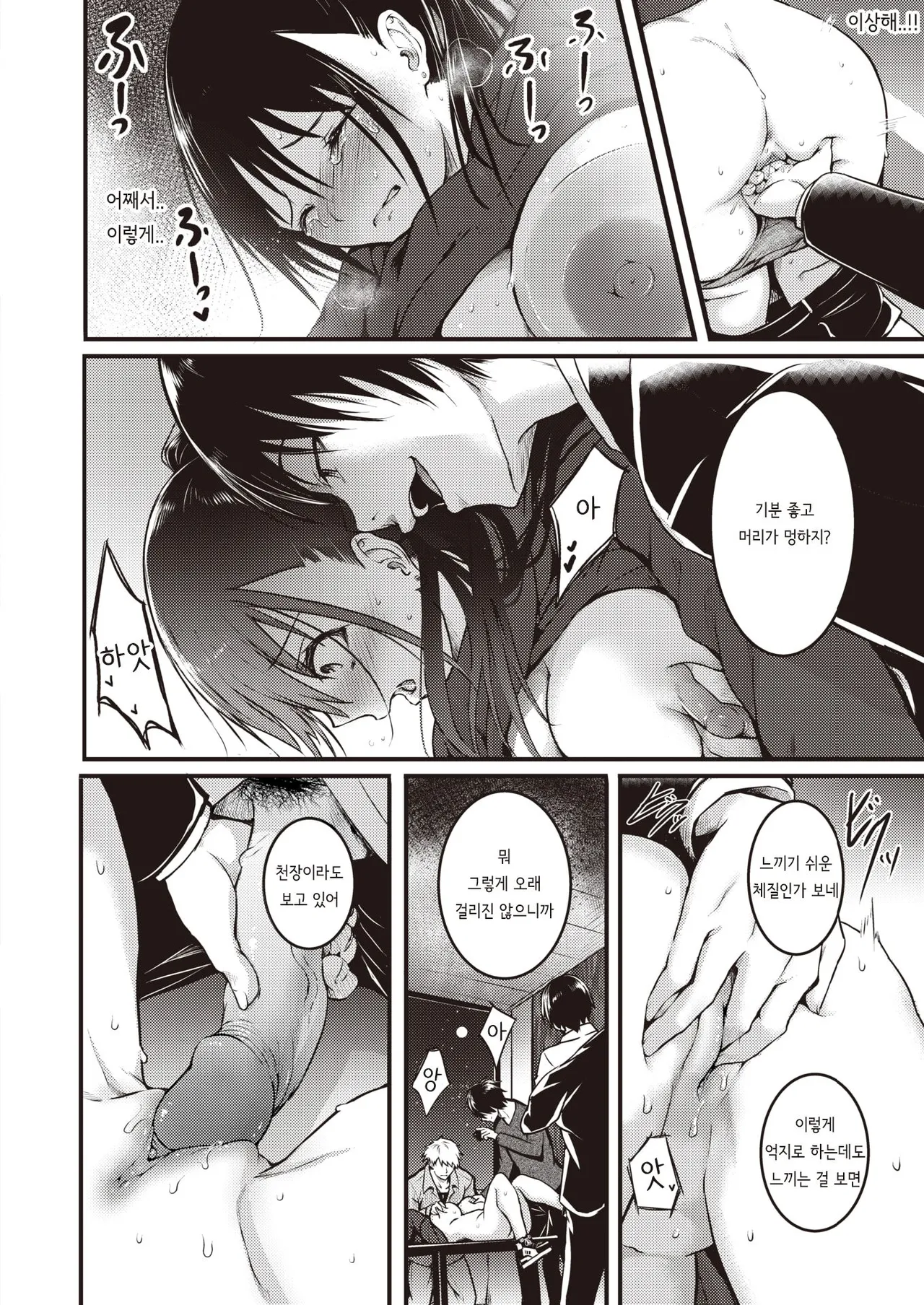 [Takashi] Ningyou no Himegimi (COMIC Shitsurakuten 2024-03) [Korean] [Digital] 图片编号 14