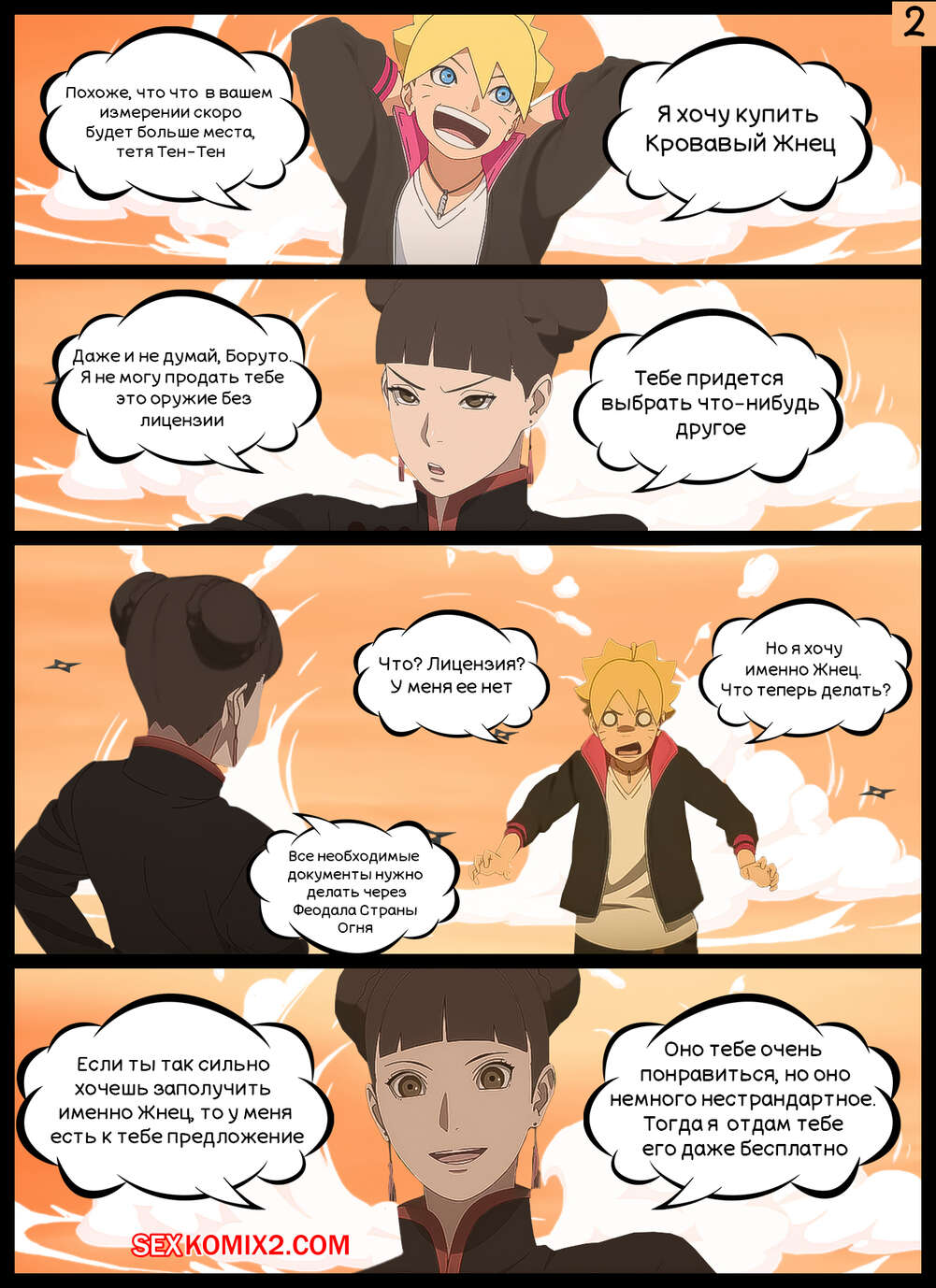 Наруто. Во всеоружии. Fully armed. KristoLin for sexkomix2.com Bildnummer 3