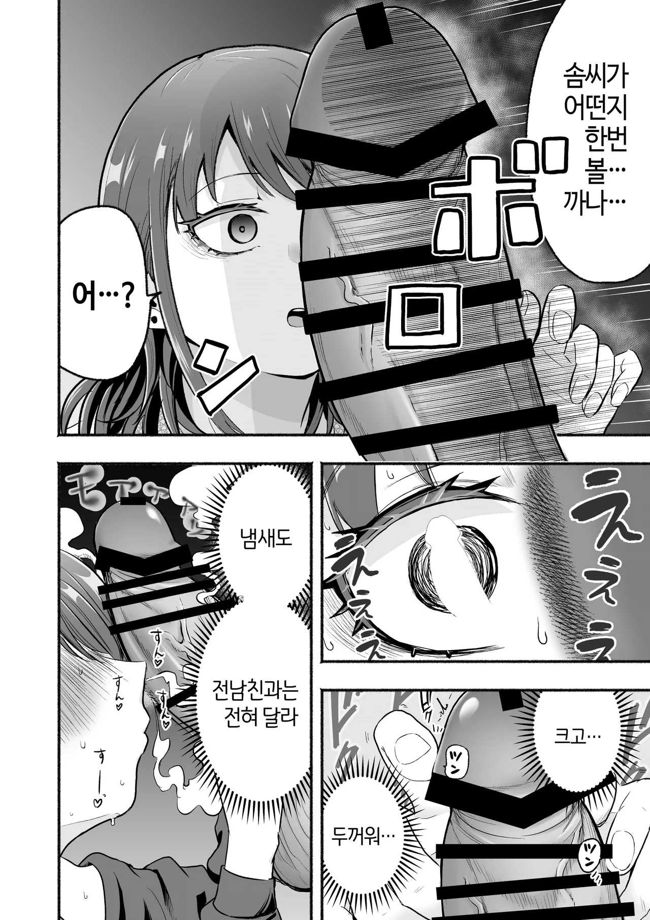 [タツワの里 (タツワイプ)] 元カレ上書きエッチ [Korean] image number 5