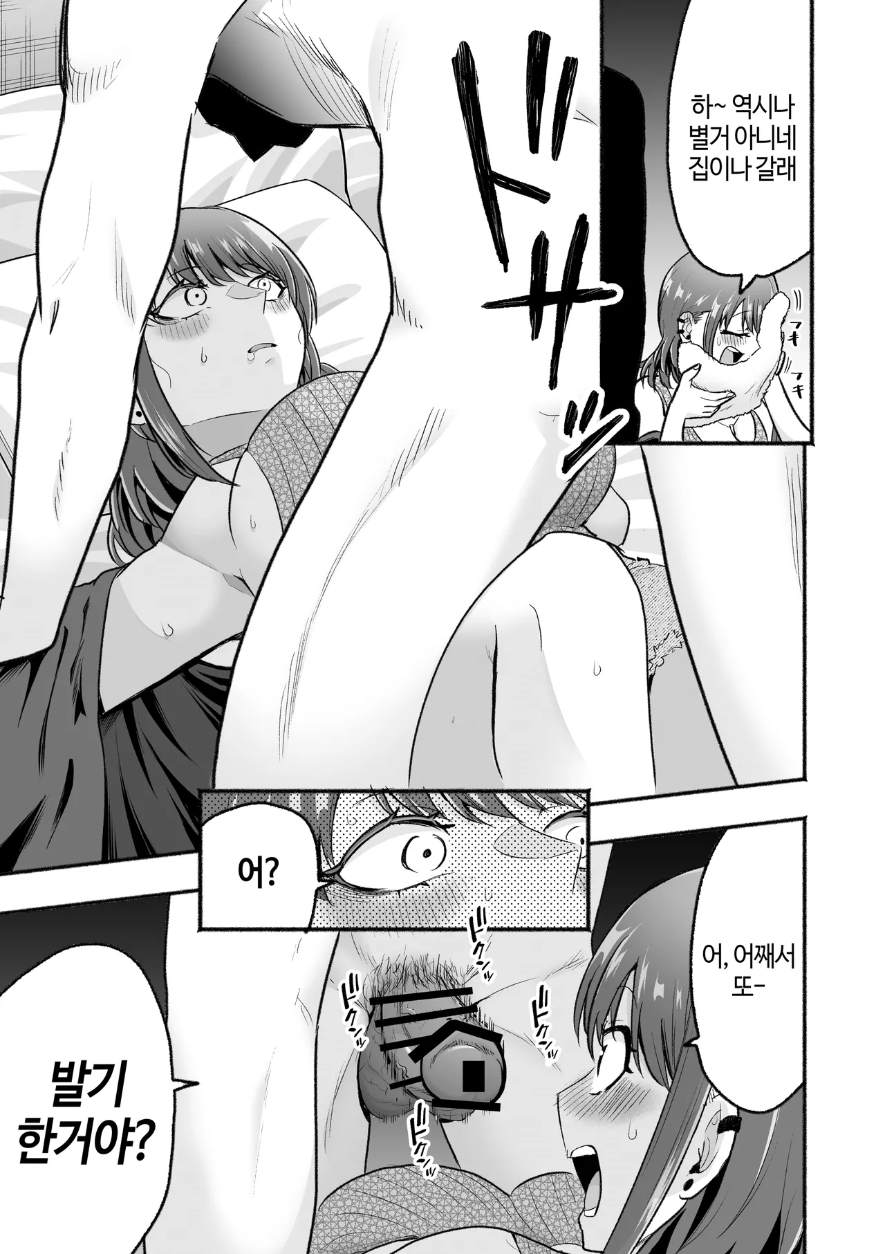 [タツワの里 (タツワイプ)] 元カレ上書きエッチ [Korean] image number 8