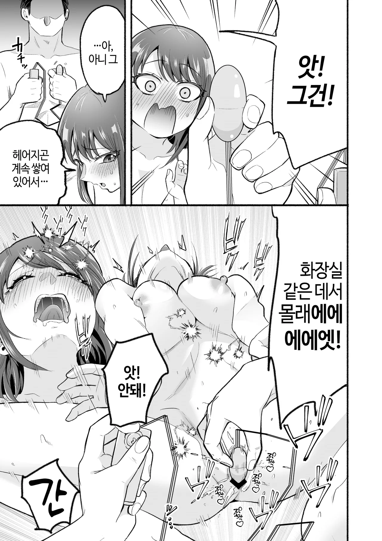 [タツワの里 (タツワイプ)] 元カレ上書きエッチ [Korean] image number 12