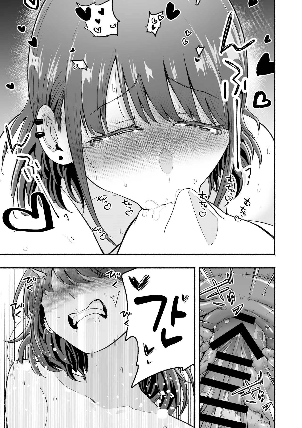 [タツワの里 (タツワイプ)] 元カレ上書きエッチ [Korean] image number 18