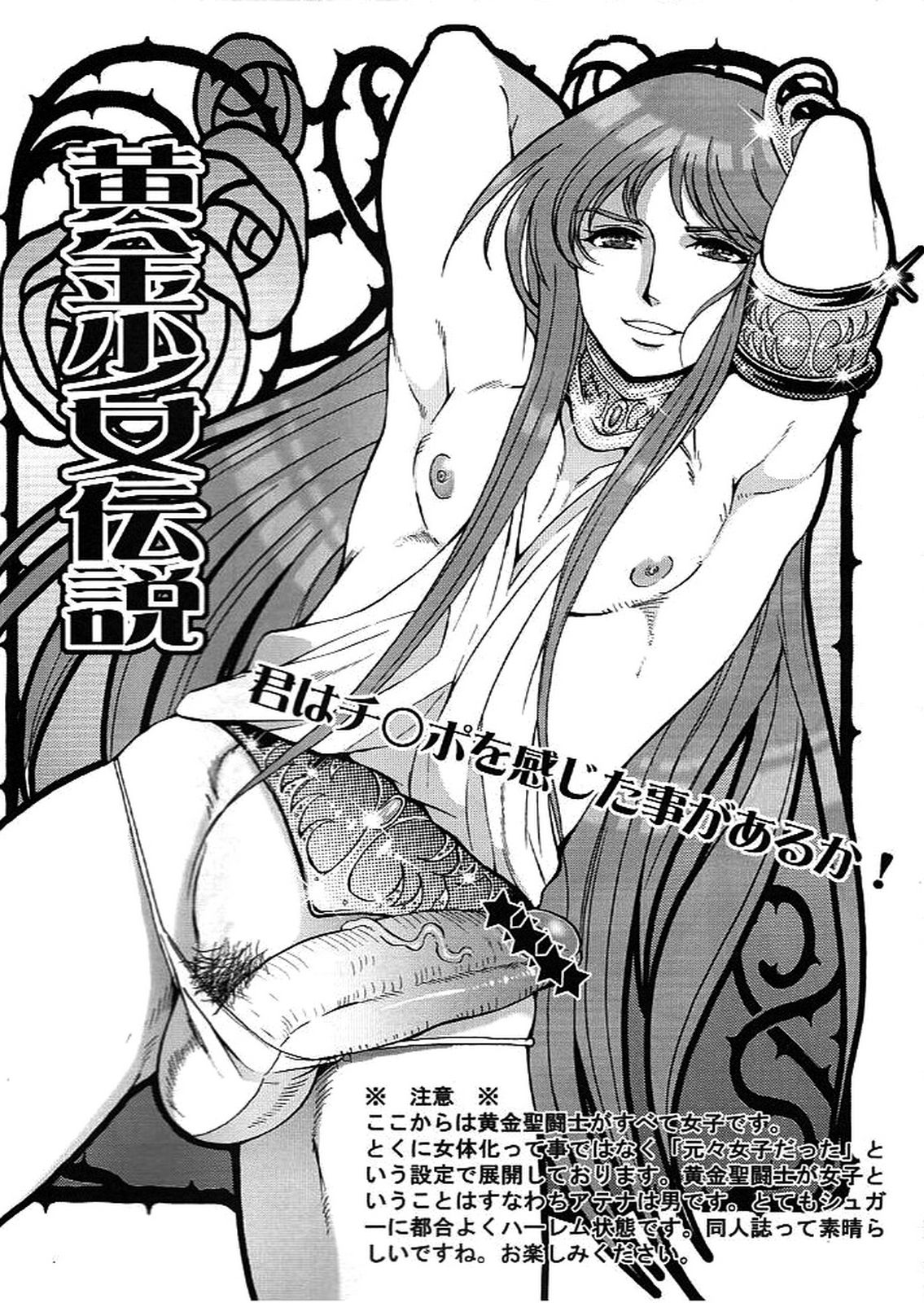 (CCOsaka67) [Momoiro-Rip (Sugar Milk)] Eternal Venus (Saint Seiya) [Textless] 图片编号 25