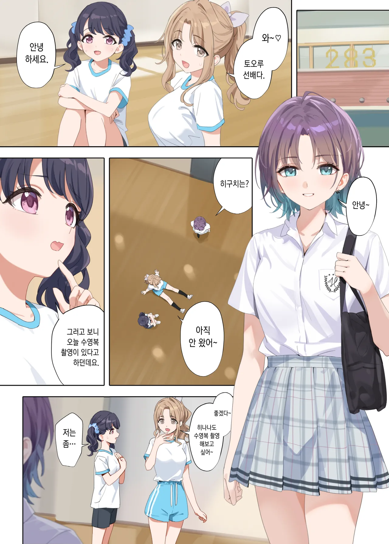 [OrangeMaru (YD)] Manatsu no Yoru no Yume - Midsummer Night's Dream | 한여름 밤의 꿈 (THE iDOLM@STER: Shiny Colors) [Korean] [Digital] [Decensored] 画像番号 35