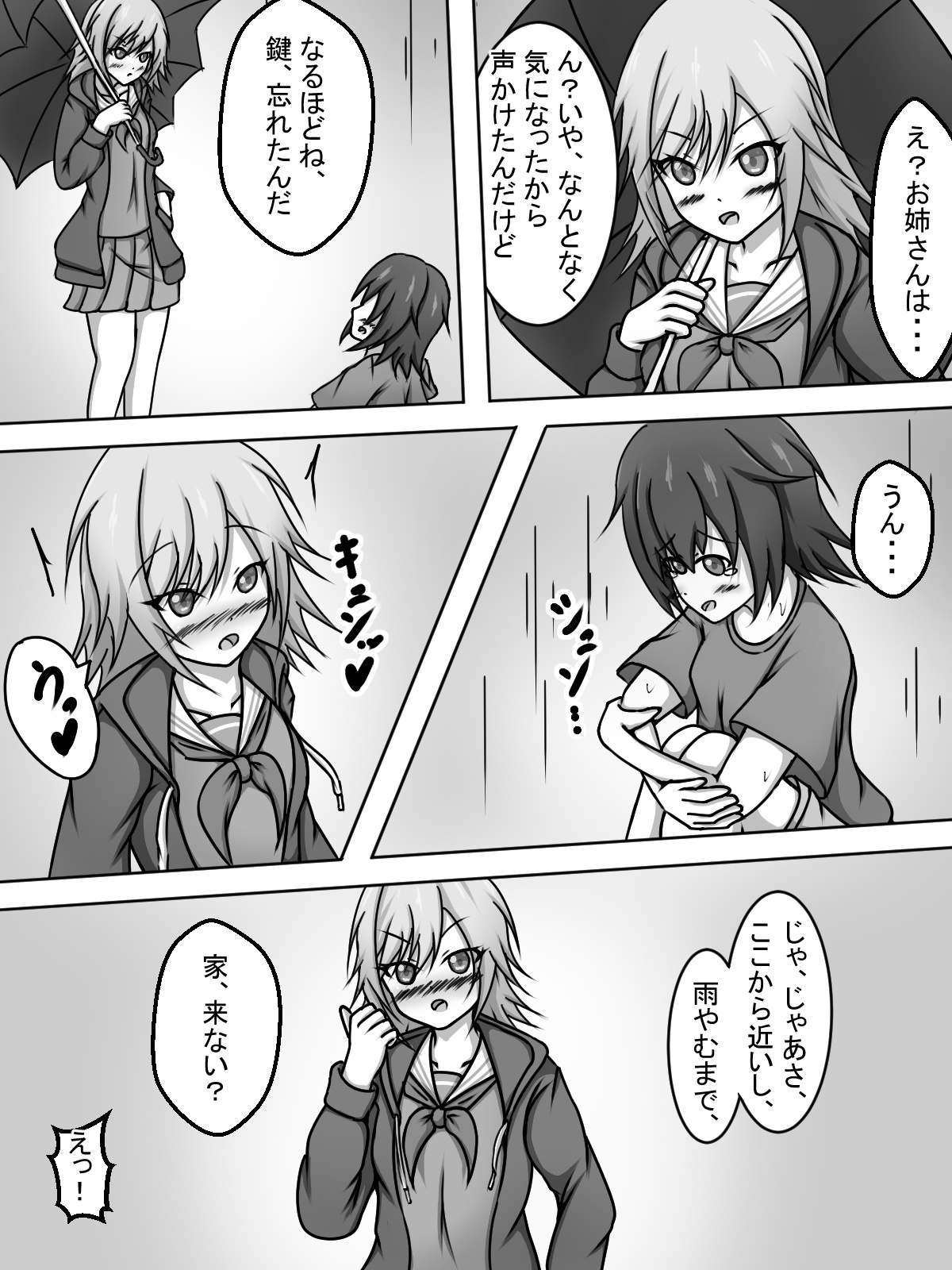 [Amisawa Kenkyuujo] Boku to Shiho Onee-san to (Project Sekai) Bildnummer 3